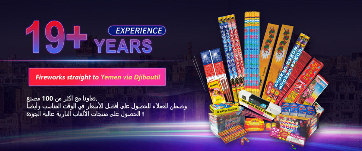 China el mejor Fuegos artificiales en el mercado de Yemen y Yibuti en ventas